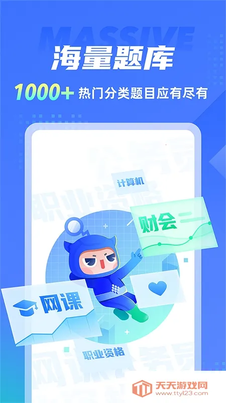 搜题侠2025最新版本 搜题侠2025最新版本