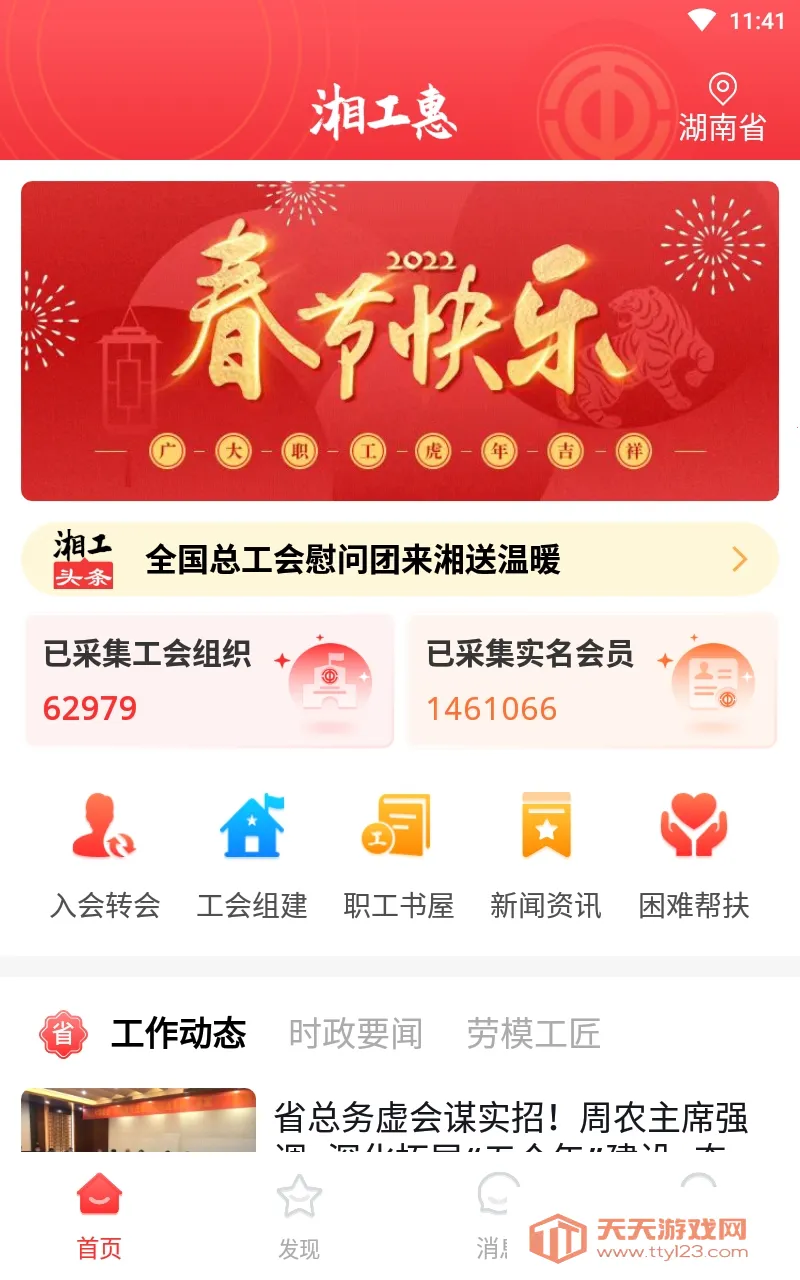 �湤��(�������ƽ̨)v1.5.1 ��Ѱ��ͼ1