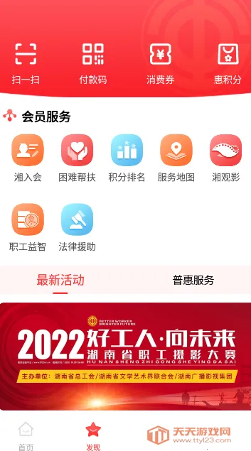 �湤��(�������ƽ̨)v1.5.1 ��Ѱ��ͼ2