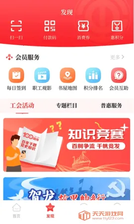 �湤��(�������ƽ̨)v1.5.1 ��Ѱ��ͼ4