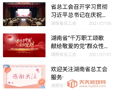 �湤��(�������ƽ̨)