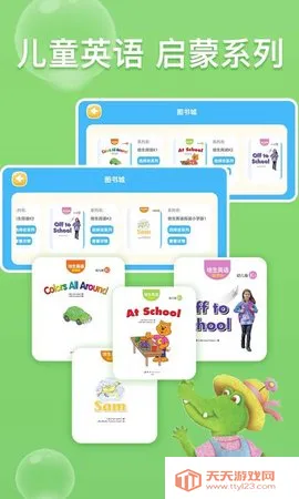 少儿英语阅读街(少儿英语学习软件)v3.2.25 手机版截图4