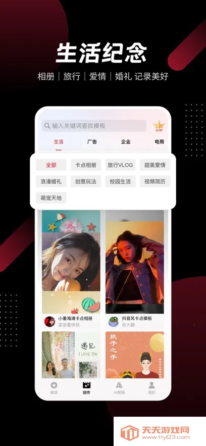 模力视频(AI视频创作工具)v3.5.1 (6) 免费版截图0