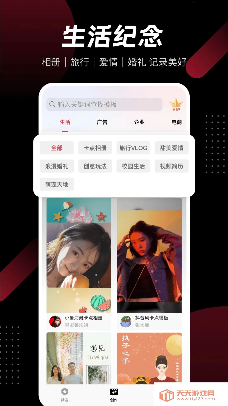 模力视频(AI视频创作工具)v3.5.1 (6) 免费版截图1