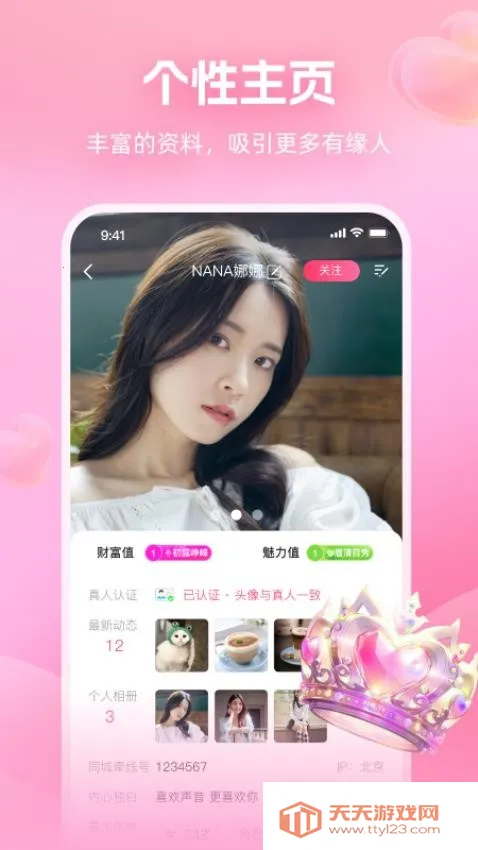 面对面交友(视频交友平台)v6.3.61 安卓版截图4