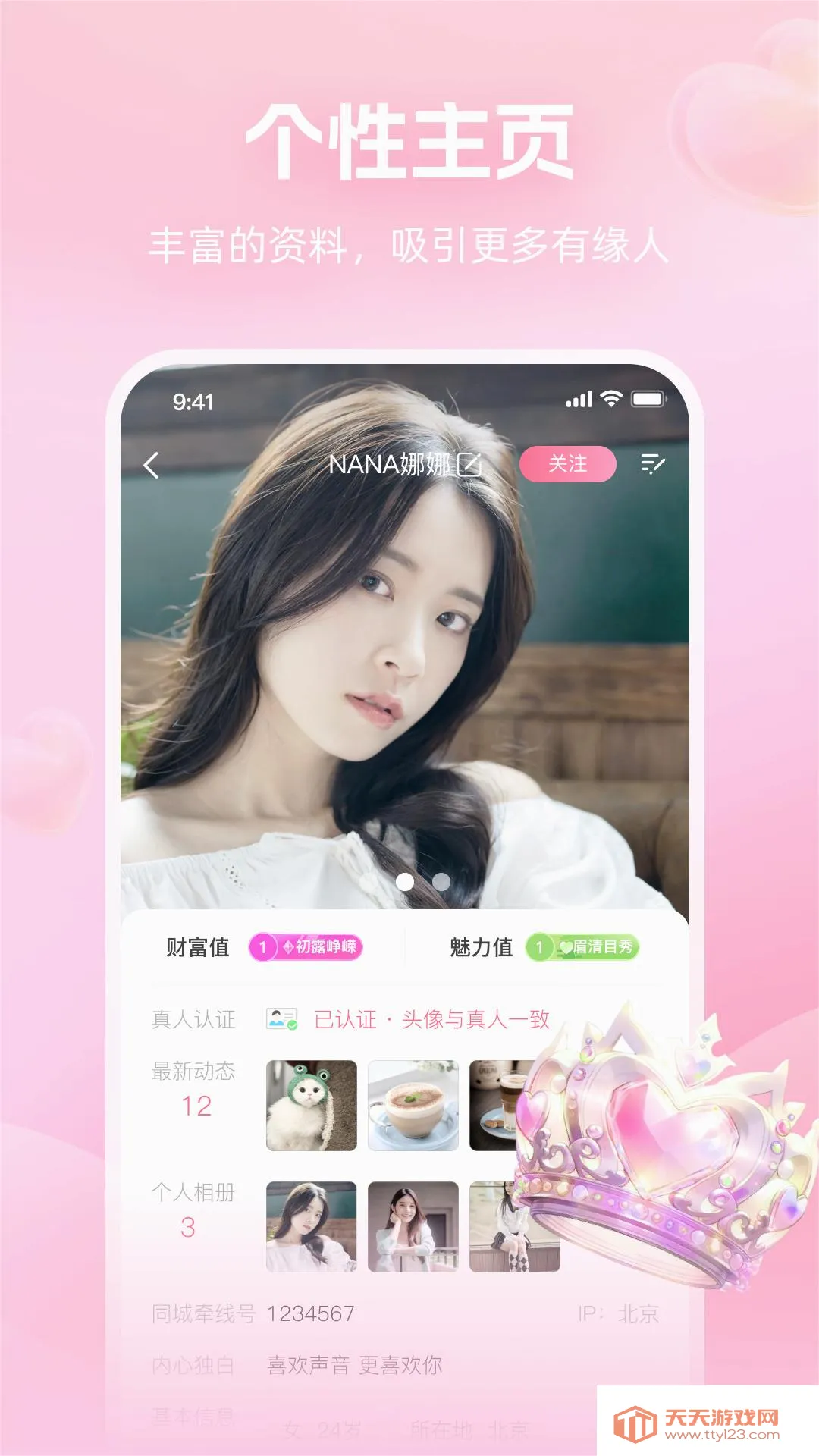 面对面交友(视频交友平台)v6.3.61 安卓版截图3