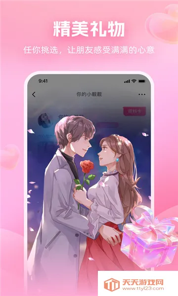 面对面交友(视频交友平台) 面对面交友(视频交友平台)