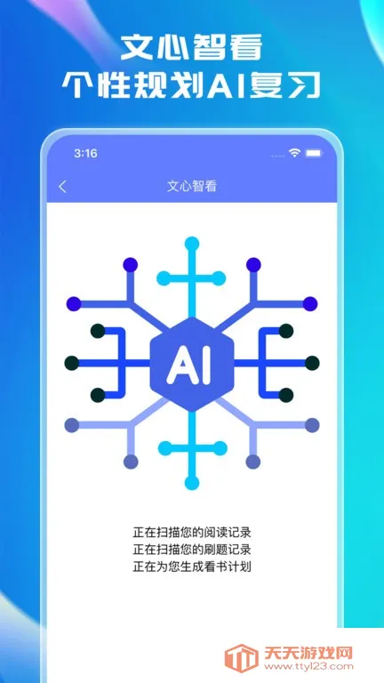 文心医考通(医考备考软件) 文心医考通(医考备考软件)