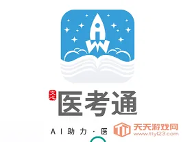 文心医考通(医考备考软件) 文心医考通(医考备考软件)