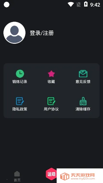 极光体育2025最新版本v3.0.0 手机版截图0