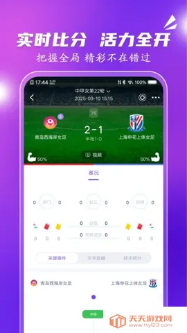 极光体育2025最新版本v3.0.0 手机版截图1