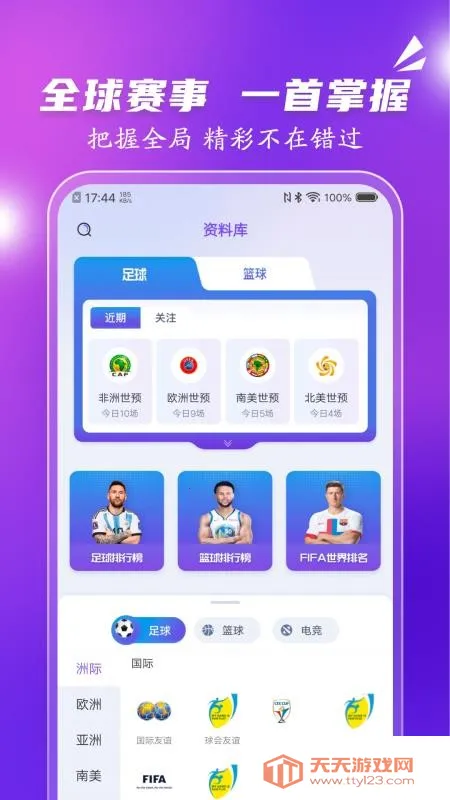 极光体育2025最新版本v3.0.0 手机版截图2