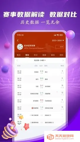 极光体育2025最新版本v3.0.0 手机版截图4
