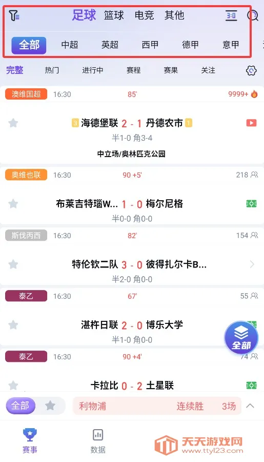 极光体育2025最新版本 极光体育2025最新版本