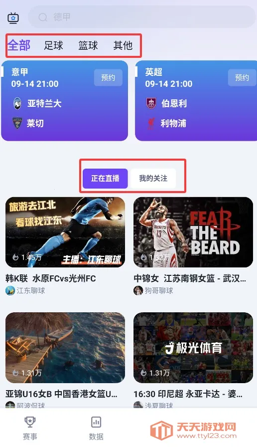 极光体育2025最新版本 极光体育2025最新版本