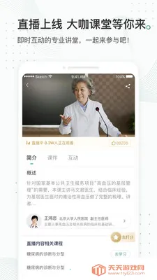 ��ȵҽ(ҽ�Ʒ���ƽ̨)v4.3.4 �ٷ������ͼ1