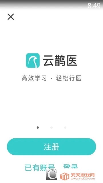 ��ȵҽ(ҽ�Ʒ���ƽ̨)v4.3.4 �ٷ������ͼ2