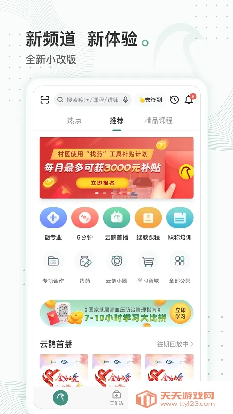 ��ȵҽ(ҽ�Ʒ���ƽ̨)