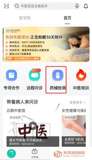 ��ȵҽ(ҽ�Ʒ���ƽ̨)