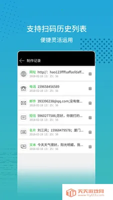 ����ɨ���ʦ��׿���ֻ���v2.2.1 ��Ѱ��ͼ0