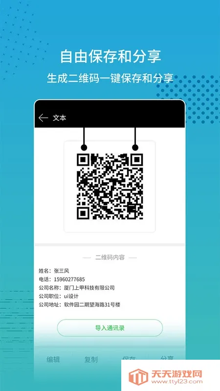 ����ɨ���ʦ��׿���ֻ���v2.2.1 ��Ѱ��ͼ2