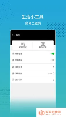 ����ɨ���ʦ��׿���ֻ���v2.2.1 ��Ѱ��ͼ1