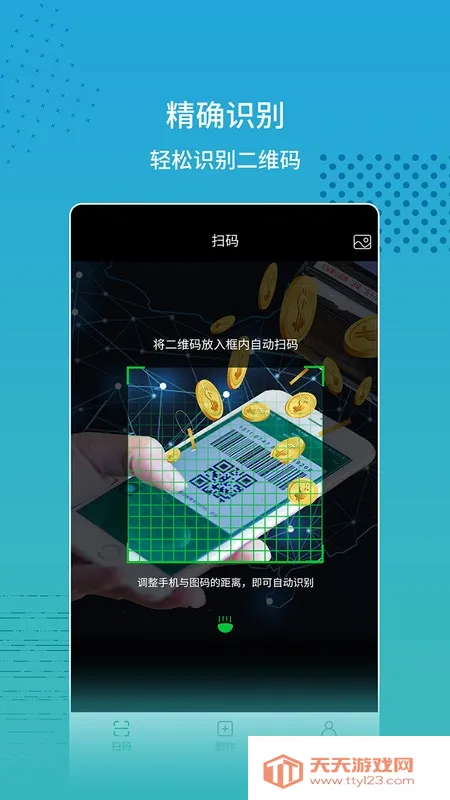 ����ɨ���ʦ��׿���ֻ���v2.2.1 ��Ѱ��ͼ3