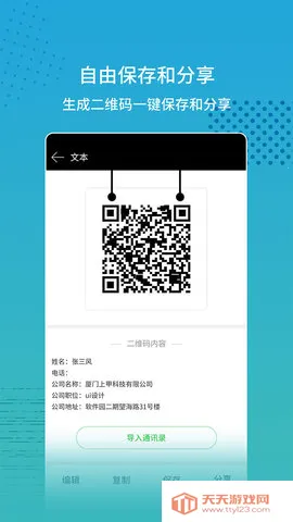 ����ɨ���ʦ��׿���ֻ���v2.2.1 ��Ѱ��ͼ4