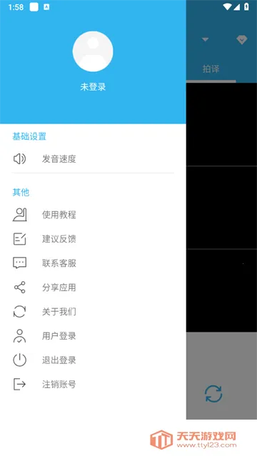 语音翻译助手(多方式翻译软件) 语音翻译助手(多方式翻译软件)