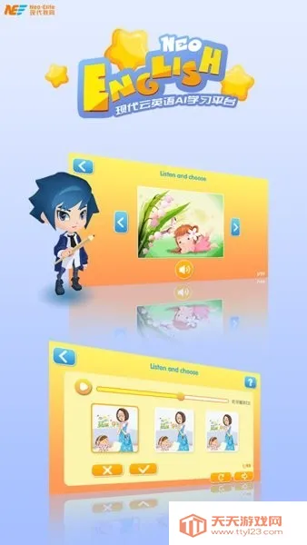 NeoEnglish2025官方最新版本v2.0.2 安卓版截图2