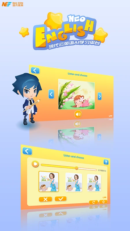 NeoEnglish2025官方最新版本v2.0.2 安卓版截图0