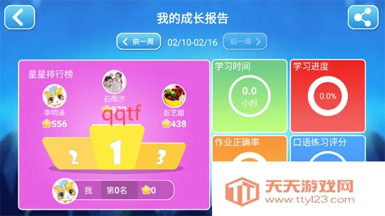 NeoEnglish2025官方最新版本 NeoEnglish2025官方最新版本