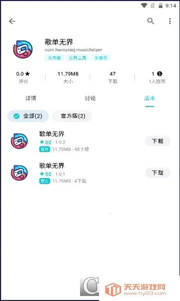 �赥�޽�(�赥ת������)v1.6.8 ��Ѱ��ͼ0