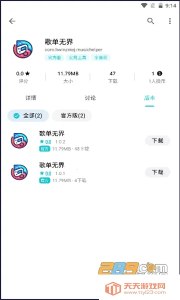 �赥�޽�(�赥ת������)v1.6.8 ��Ѱ��ͼ3