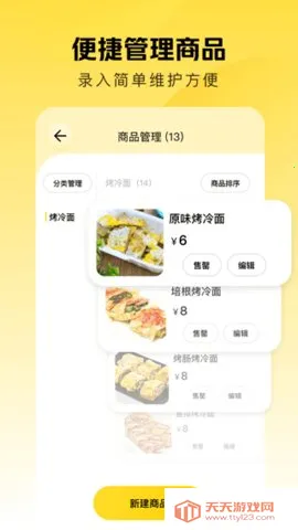 美团赚赚(餐饮扫码点餐)v2.4.104 安卓版截图4