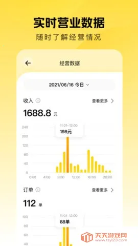 美团赚赚(餐饮扫码点餐)v2.4.104 安卓版截图3