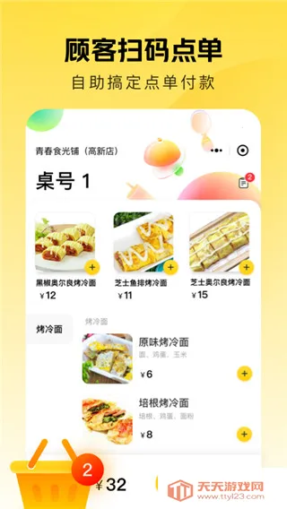 美团赚赚(餐饮扫码点餐) 美团赚赚(餐饮扫码点餐)