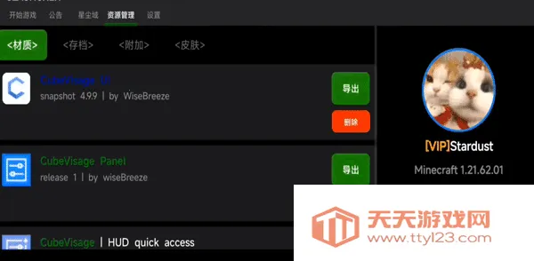 SLAUNCHER(我的世界启动器)v1.3.0 官方正版截图2