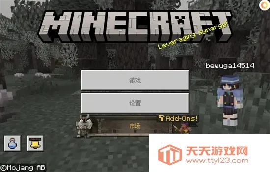 SLAUNCHER(我的世界启动器)v1.3.0 官方正版截图1