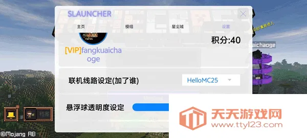 SLAUNCHER(我的世界启动器) SLAUNCHER(我的世界启动器)