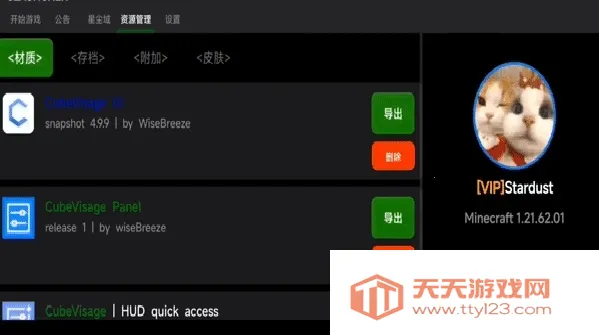 SLAUNCHER(我的世界启动器) SLAUNCHER(我的世界启动器)
