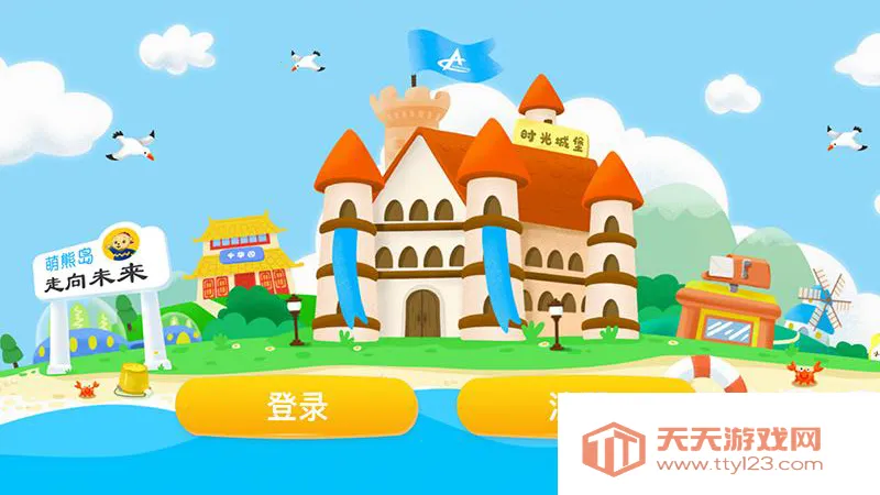 走向未来学生端(英语学习平台)v1.1.336 官方正版截图3