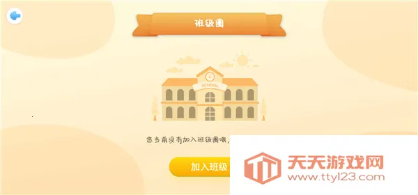 走向未来学生端(英语学习平台)v1.1.336 官方正版截图0