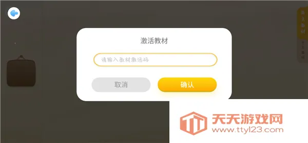 走向未来学生端(英语学习平台) 走向未来学生端(英语学习平台)