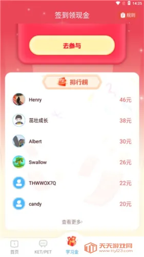 剑桥KETPET英语(英语学习游戏app) 剑桥KETPET英语(英语学习游戏app)