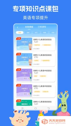 剑桥KETPET英语(英语学习游戏app)v3.8.3 免费版截图2