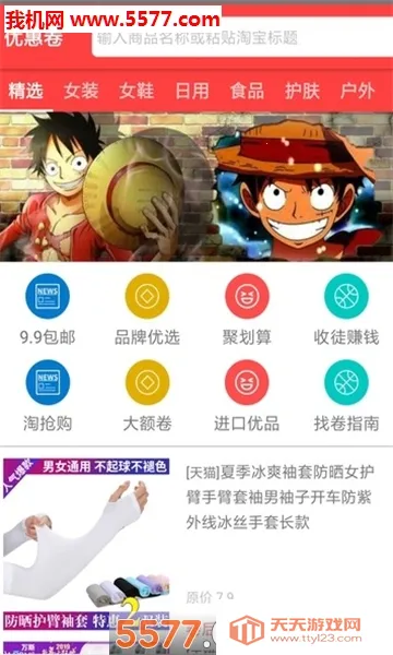 蘑菇淘2025下载安装v3.2.7 安卓版截图1