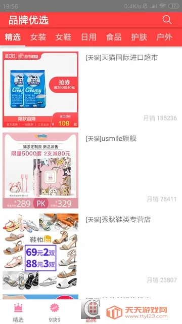 蘑菇淘2025下载安装v3.2.7 安卓版截图3