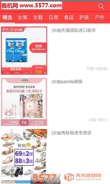 蘑菇淘2025下载安装v3.2.7 安卓版截图2