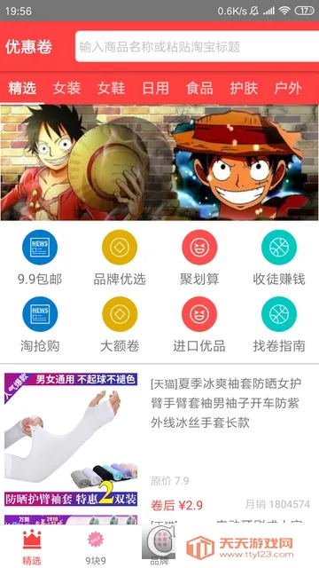 蘑菇淘2025下载安装 蘑菇淘2025下载安装